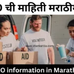 NGO information in Marathi